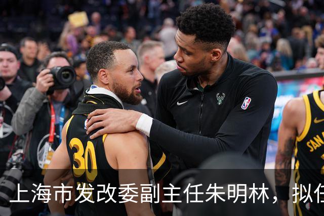 上海市发改委副主任朱明林，拟任新职！施明光，任三明市政府副秘书长、市政府办公室主任！