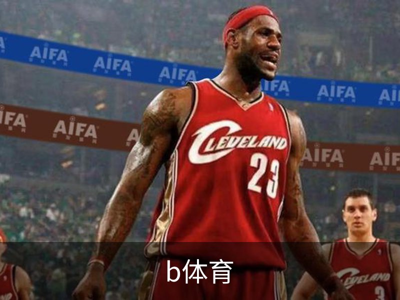 B体育 (BSports)官方网站 - APP下载